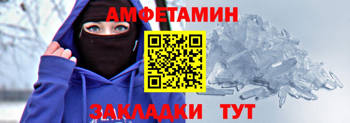 АМФЕТАМИН  Amphetamine VHQ  Амфетамин  Зеленогорск  Вход с VPN 