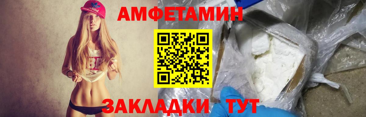 Amphetamine Premium Зеленогорск