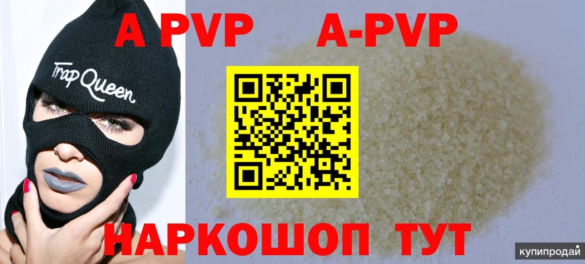 Alpha PVP мука  APVP кристаллы  Зеленогорск  Вход с VPN  Alpha PVP  Alfa_PVP СК КРИС 
