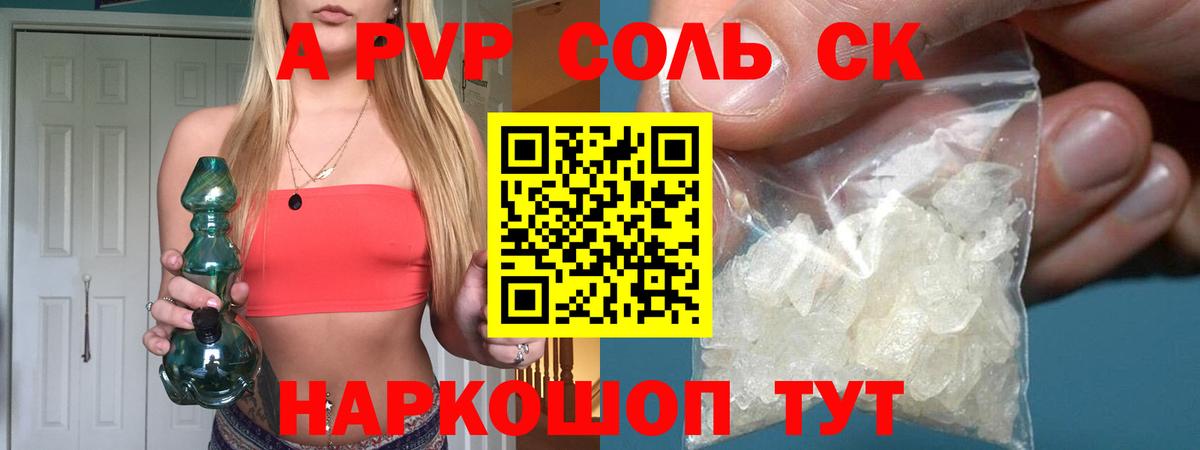 Alfa_PVP крисы CK Зеленогорск