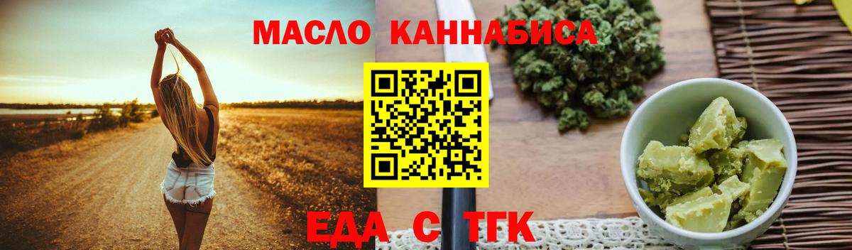 Canna-Cookies марихуана  Вход с VPN  Зеленогорск 