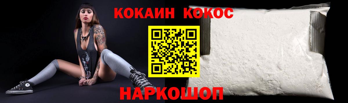 КОКАИН Fish Scale  Вход с VPN  Зеленогорск  Кокаин VHQ 