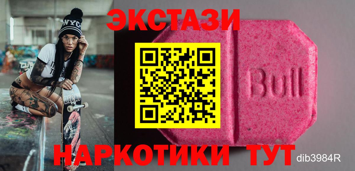 Ecstasy VHQ  Экстази  Вход с VPN  Зеленогорск  Экстази mix 