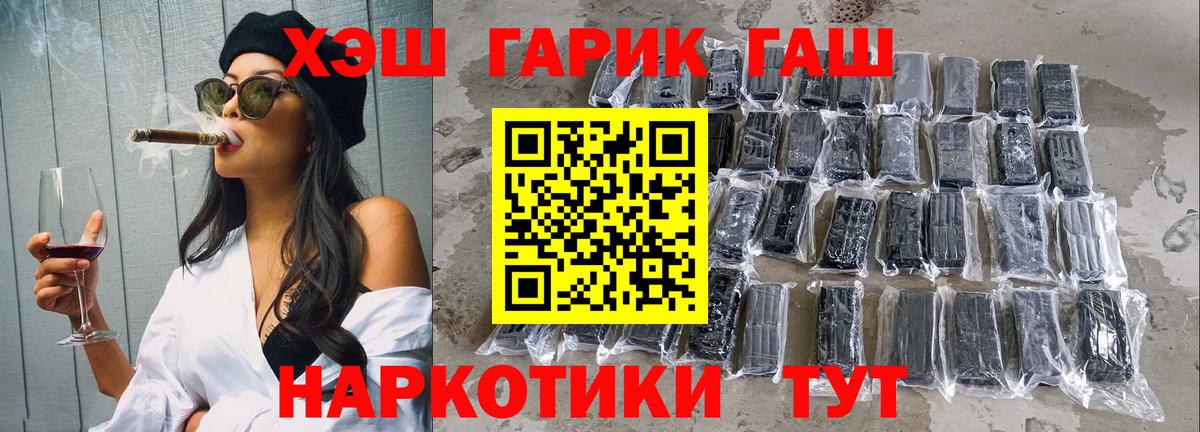 ГАШИШ хэш Зеленогорск