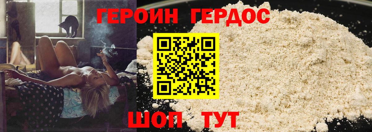 Зеленогорск  Героин Афган  Вход с VPN 