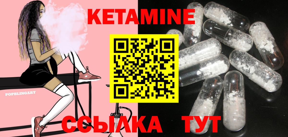 КЕТАМИН VHQ  Вход с VPN  Зеленогорск 