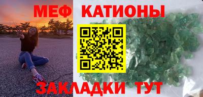 меф Бийск