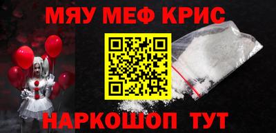 меф Бийск