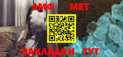 меф Бийск