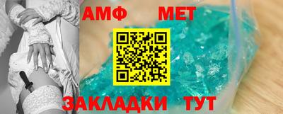 меф Бийск