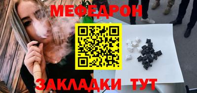 меф Бийск