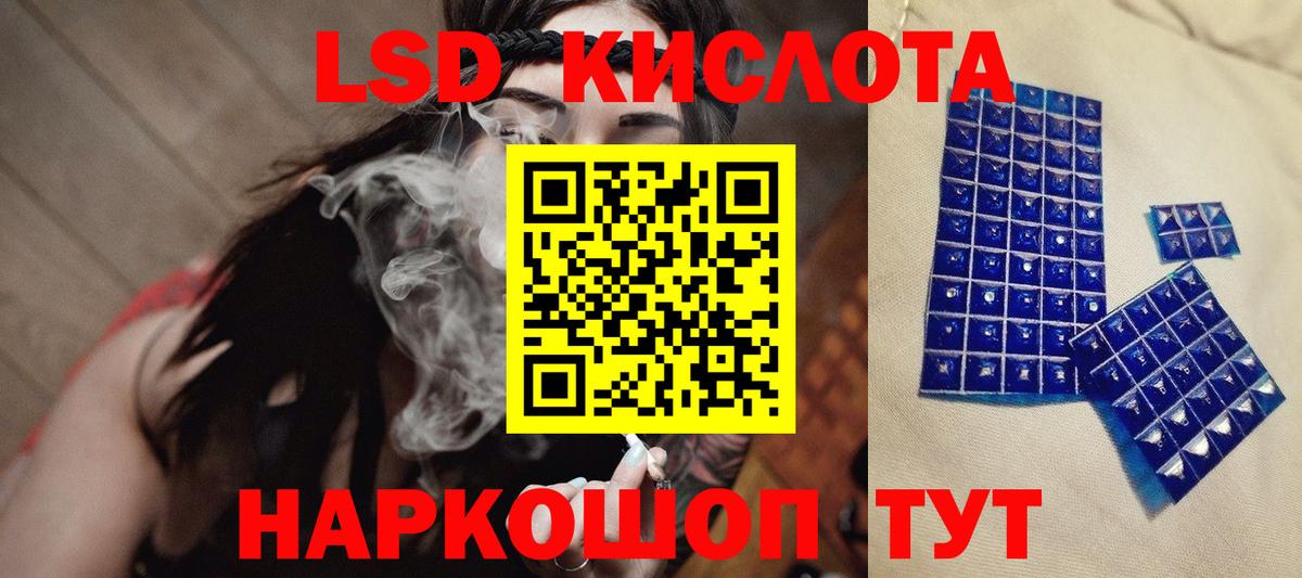 ЛСД экстази кислота  ЛСД экстази кислота  Вход с VPN  Лсд 25 экстази  Зеленогорск 