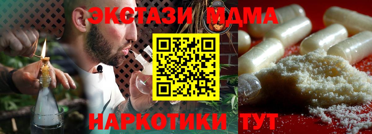 Зеленогорск  МДМА Molly  Вход с VPN 