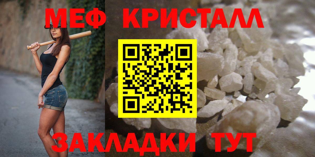 Меф VHQ  МЕФ мяу мяу  Вход с VPN  Зеленогорск 