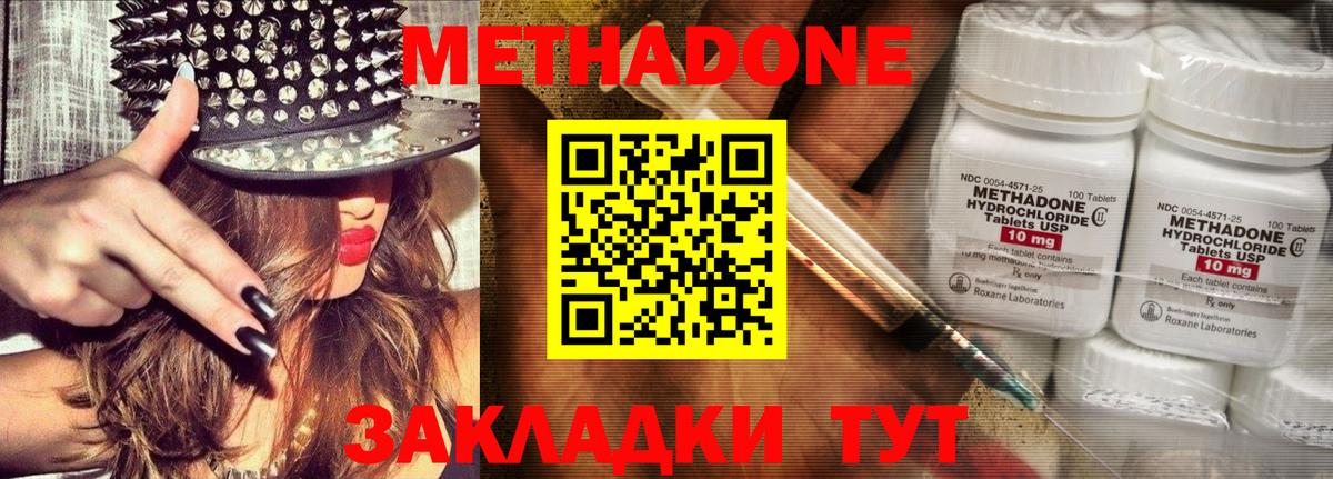 Метадон мёд  OMG ссылка  Зеленогорск  Метадон кристалл  Вход с VPN 