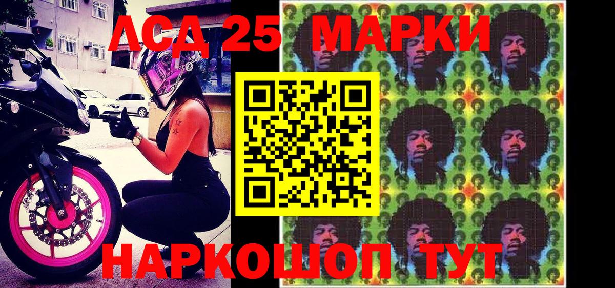 Наркотические марки 1500мкг Зеленогорск