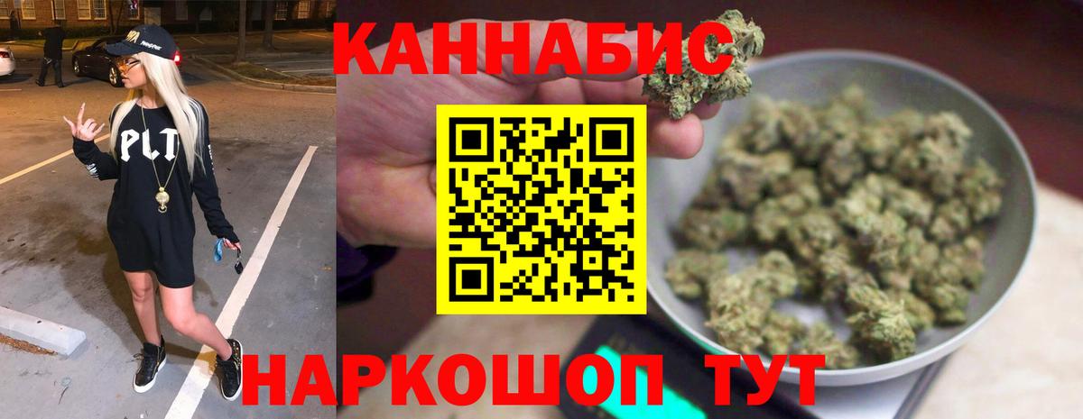 Канабис Ganja Зеленогорск